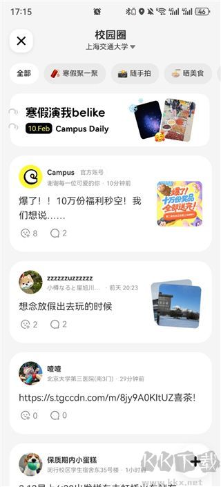 Campus官方版