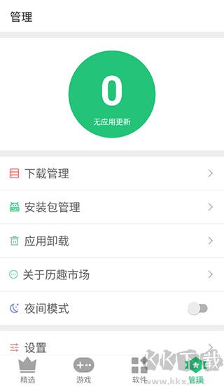 历趣市场官方正版