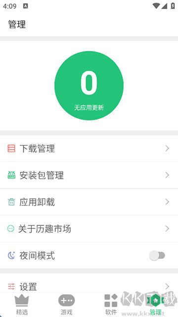 历趣市场官方正版