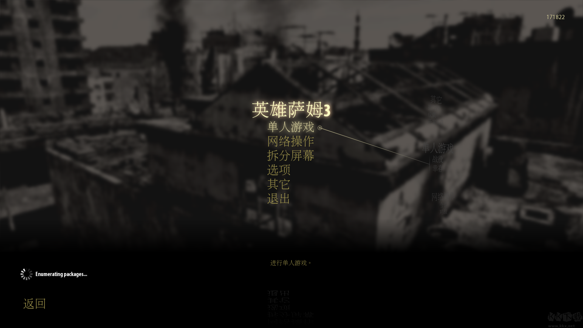 英雄萨姆3尼罗河宝藏完整版