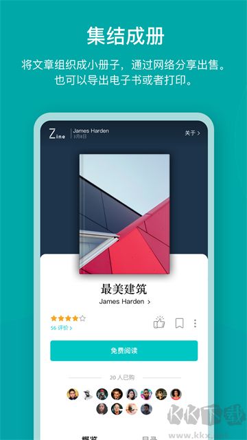 Zine app最新版