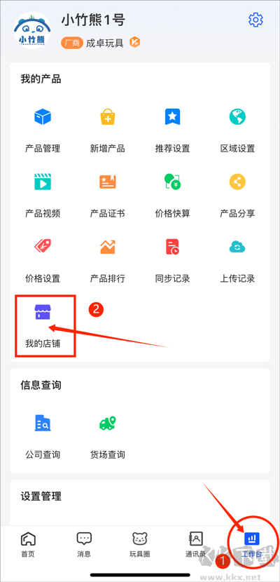 小竹熊app最新版