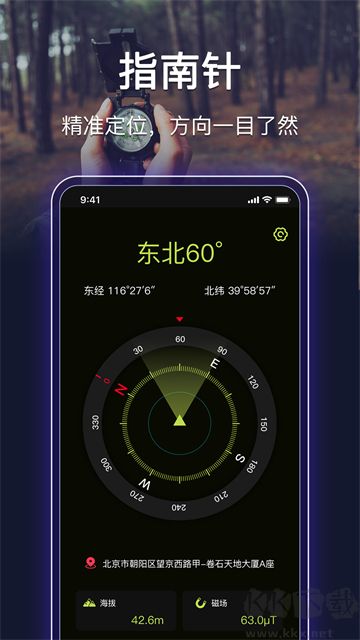 最强手电筒安卓版