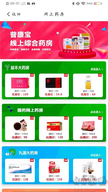 普康宝app手机版