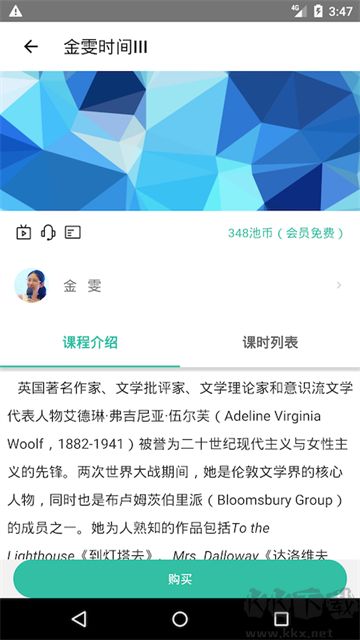 池馆app最新版