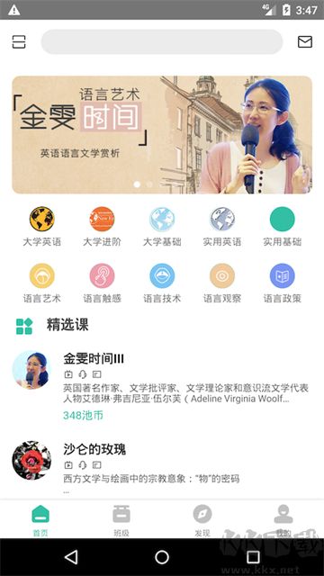 池馆app最新版