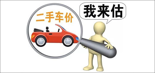 二手车估价查询软件大全-好用的二手车估价软件-二手车估价软件推荐