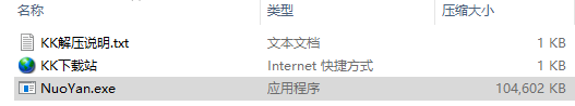 诺言最新版