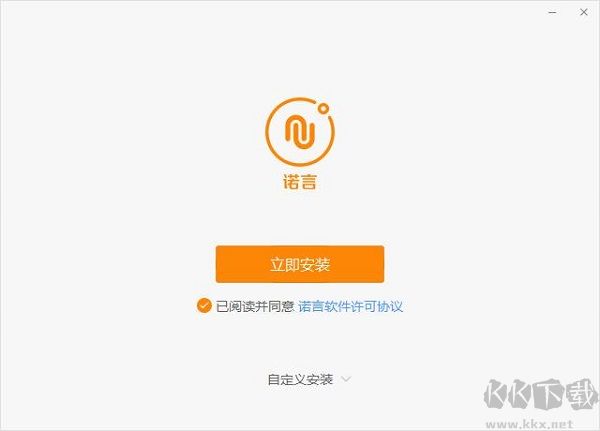 诺言最新版