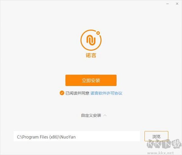 诺言最新版