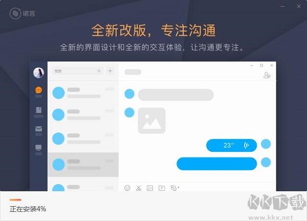 诺言最新版