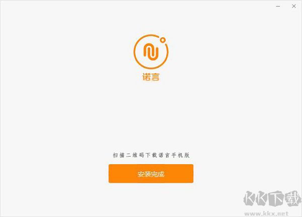 诺言最新版