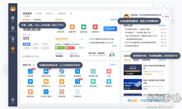 诺言最新版