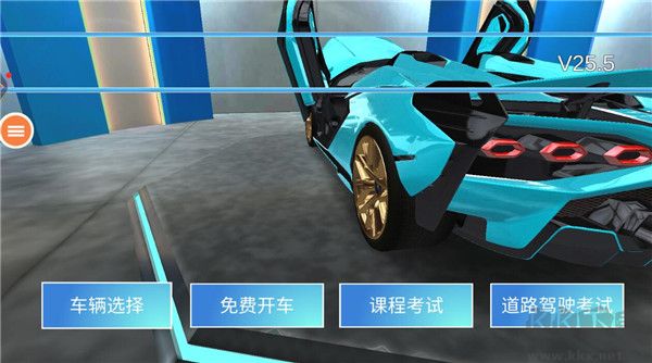 3D开车教室