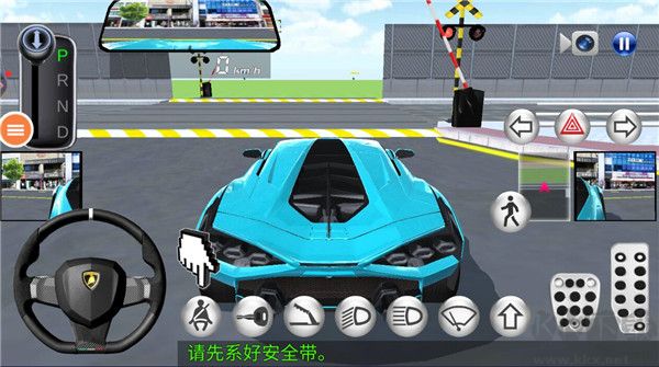 3D开车教室