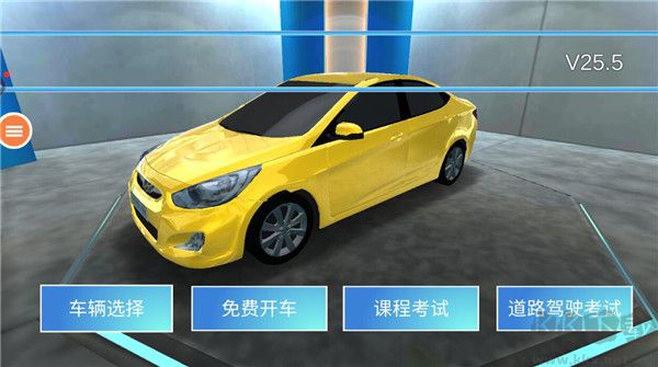 3D开车教室单机版