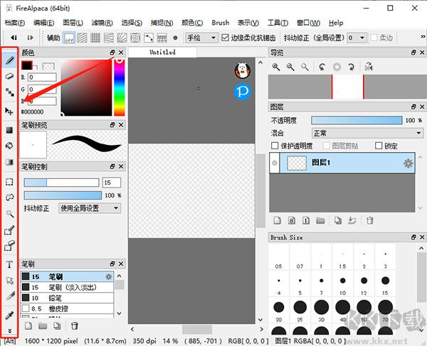 FireAlpaca电脑版