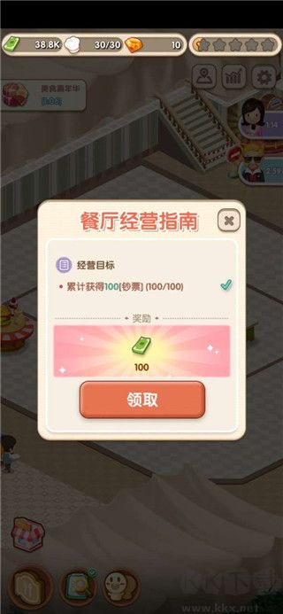 约会餐厅免费版