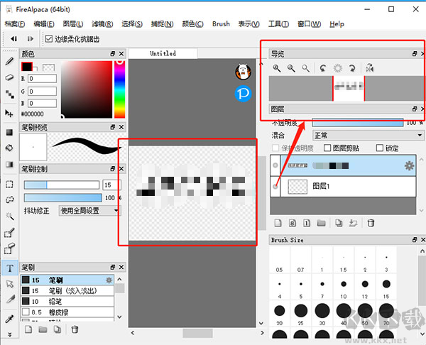FireAlpaca电脑版