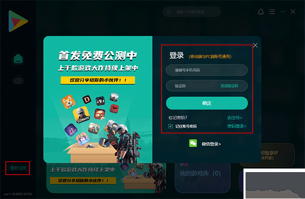 ourplay游戏加速器
