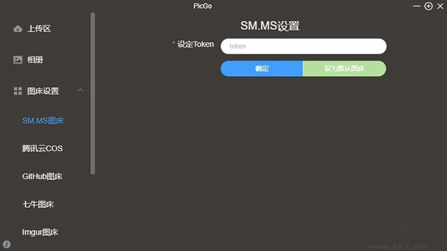 PicGo图片上传工具 