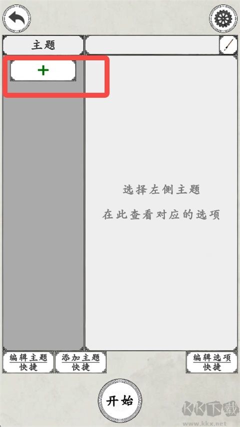 我靠转盘修炼成仙