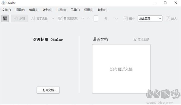 Okular阅读器官网版