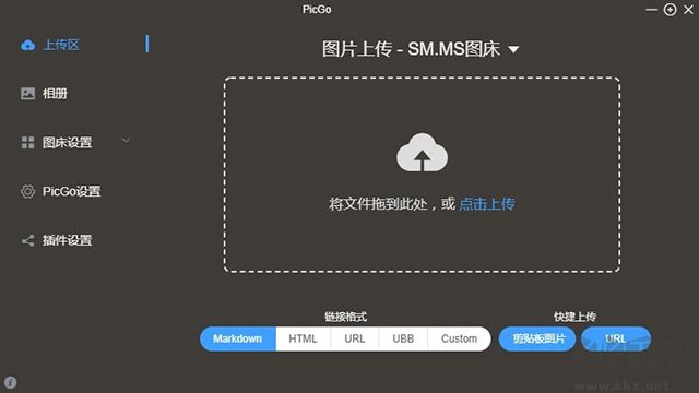 PicGo图床上传工具 