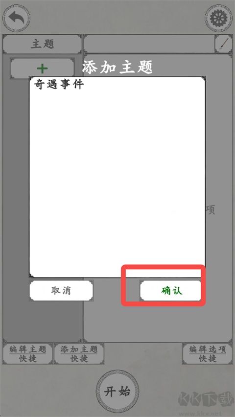 我靠转盘修炼成仙免广告版