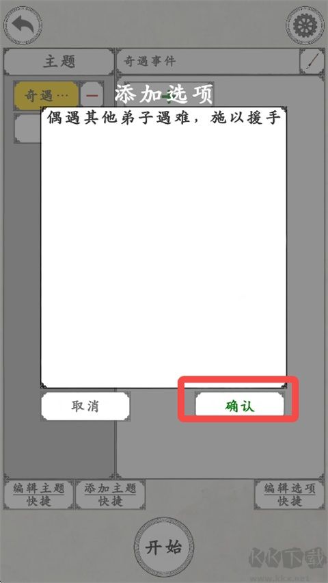 我靠转盘修炼成仙免广告版
