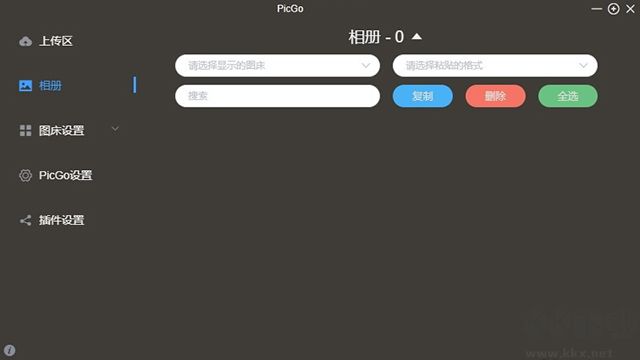 PicGo图床上传工具 