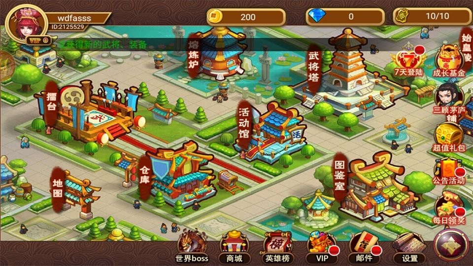 三国塔防传奇
