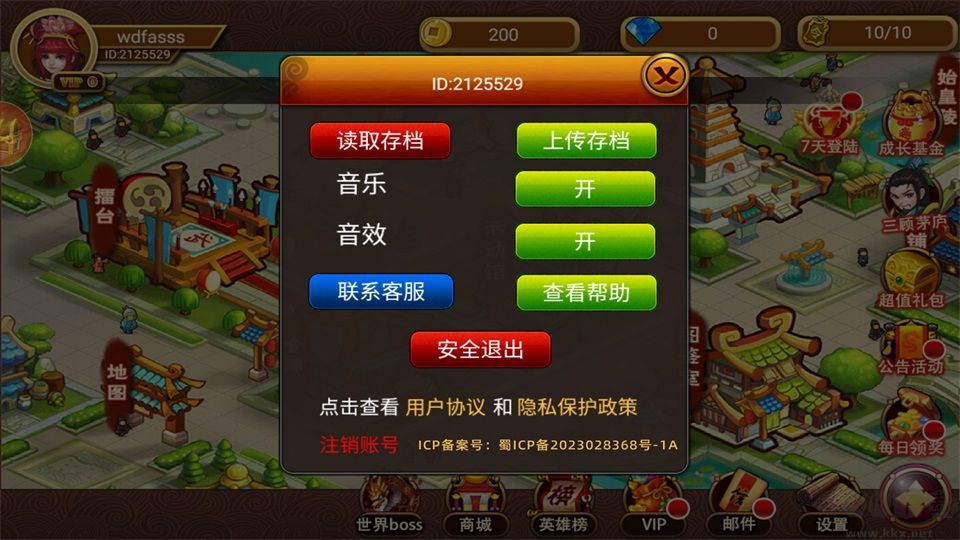 三国塔防传奇