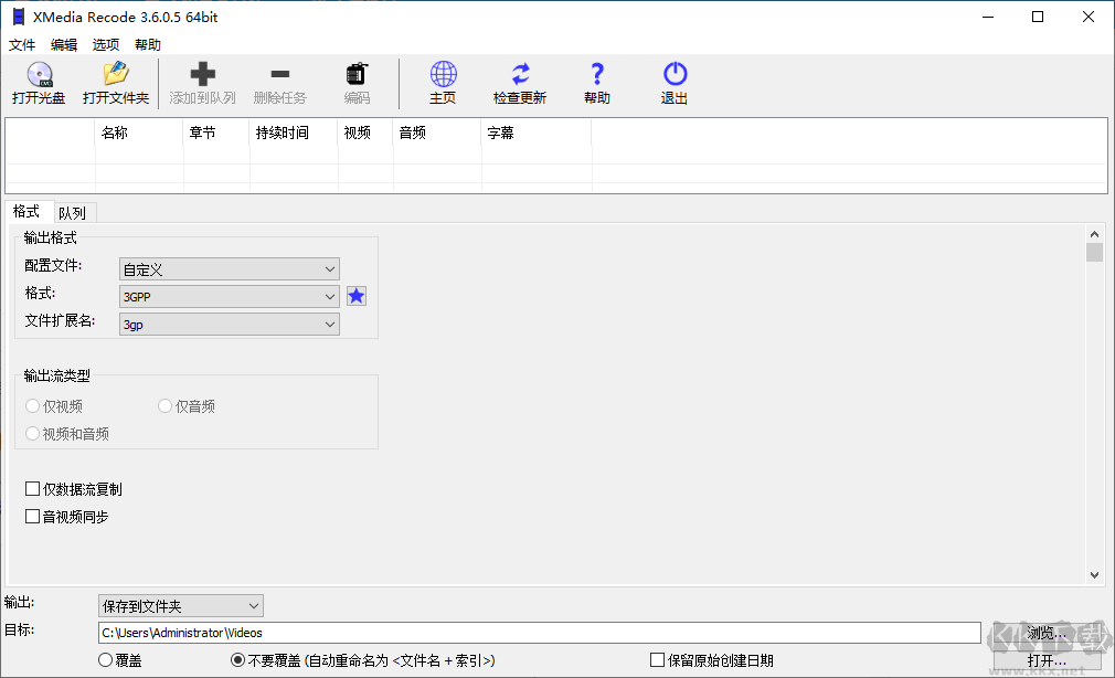 XMedia Recode(音视频转化器)