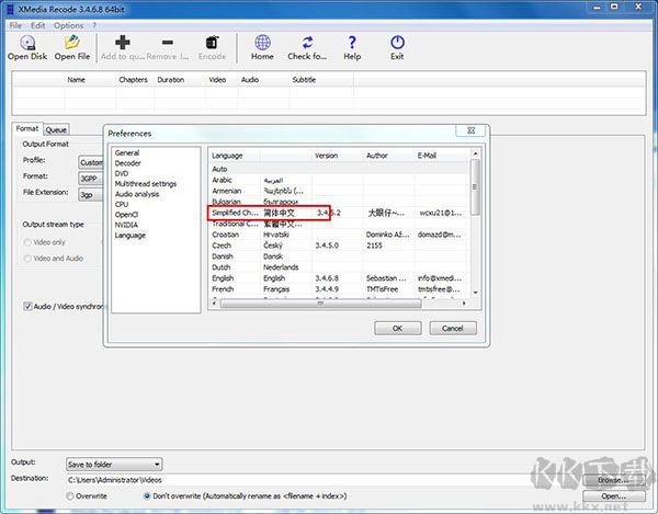 XMedia Recode(音视频转化器)