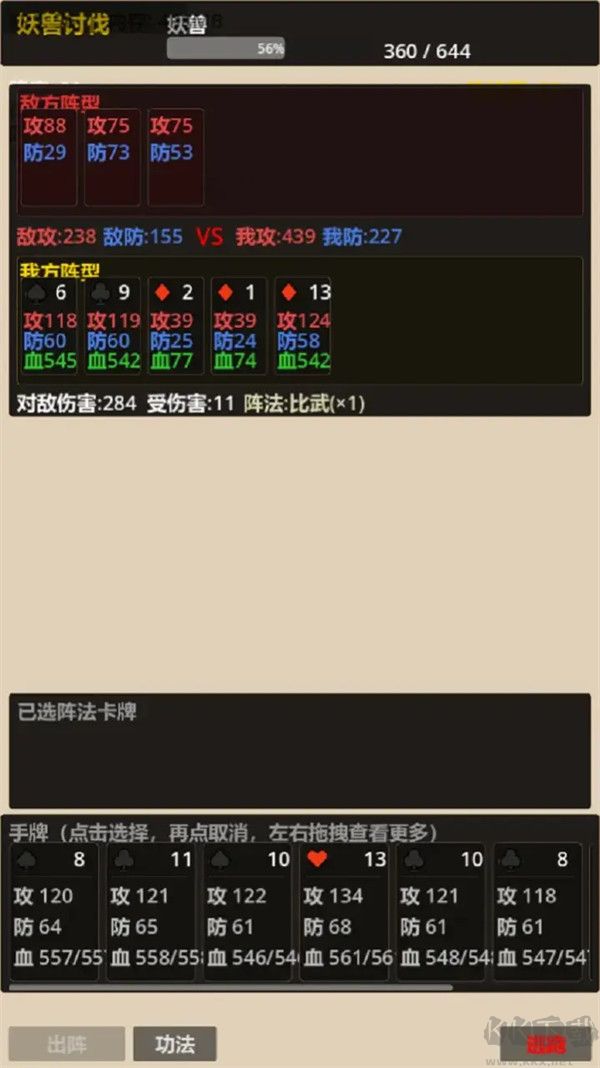 修仙工业