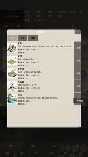修仙工业