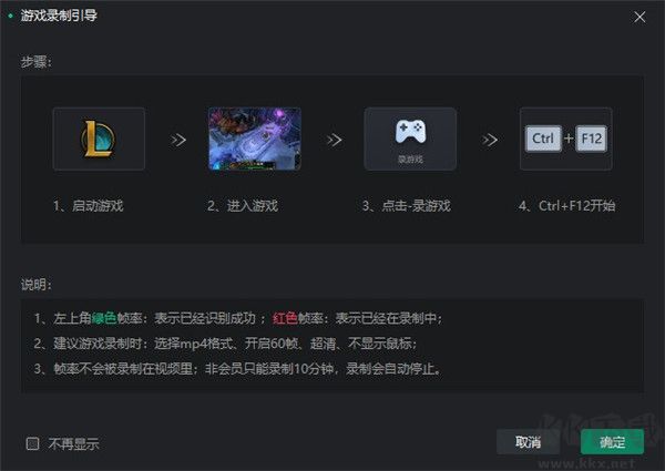 轻映录屏官方版