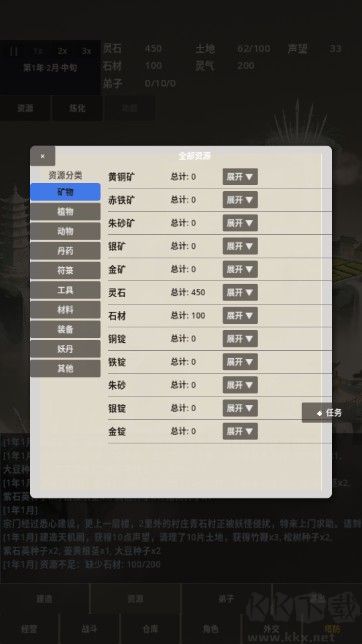 修仙工业