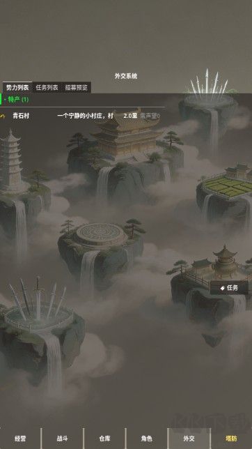 修仙工业