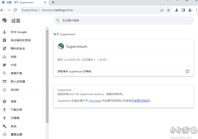 Supermium浏览器中文版