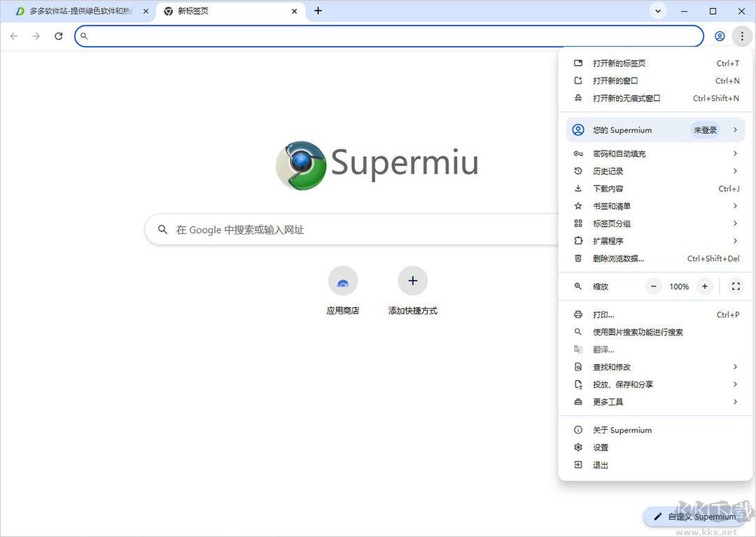 Supermium浏览器中文版