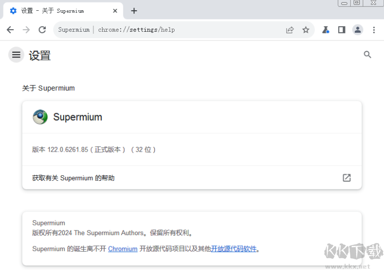 Supermium浏览器中文版