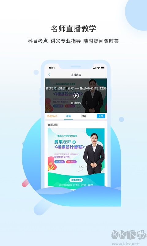 之了课堂app免费版