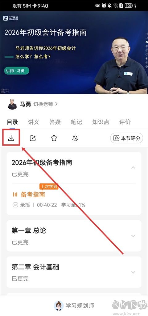 之了课堂app免费版