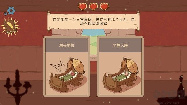 生命的选择中世纪2(内附攻略)