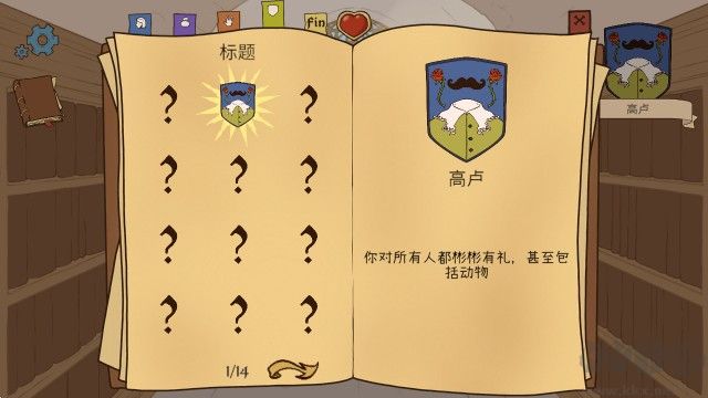 生命的选择中世纪2(内附攻略)