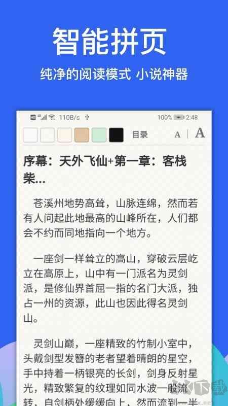 Alook浏览器安卓版