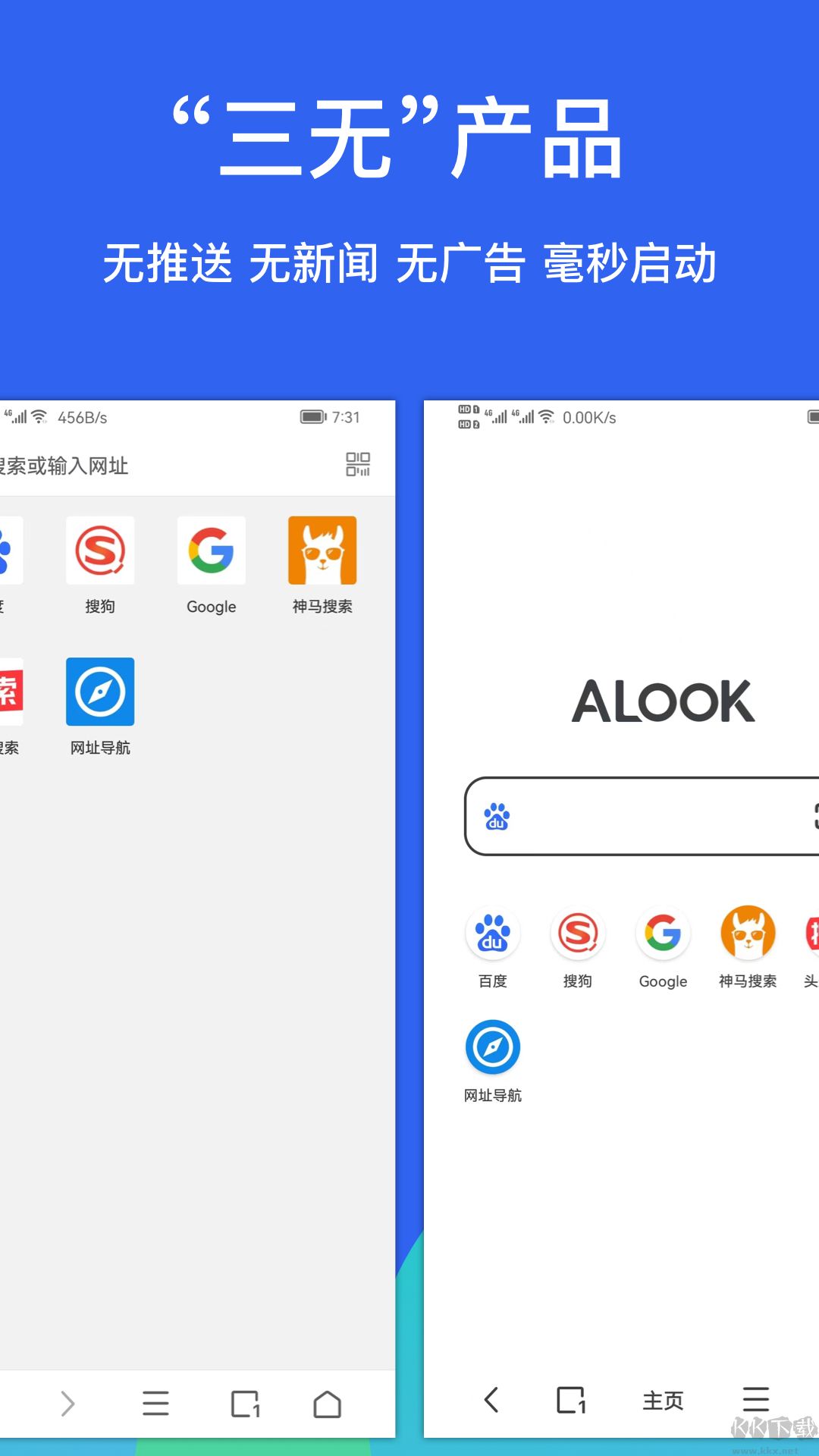 Alook浏览器安卓版