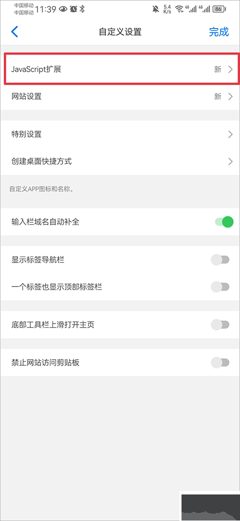 Alook浏览器安卓版